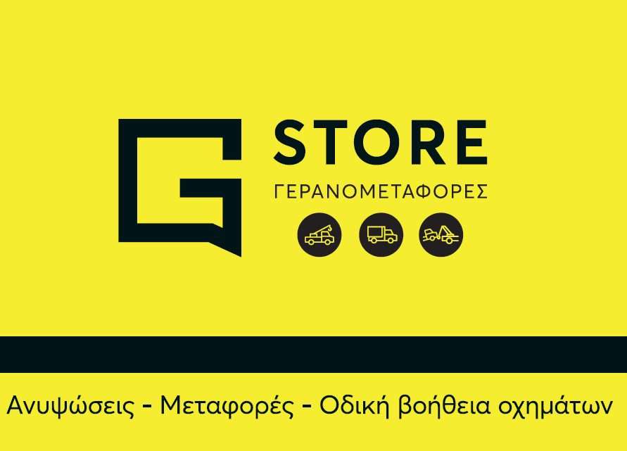 GSTORE is growing in service delivery