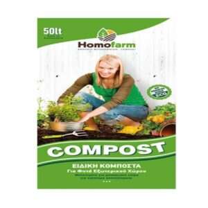 Compost homofarm 3